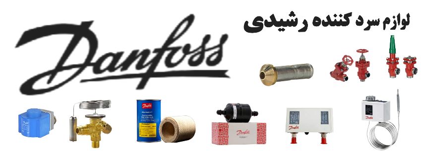 DANFOSS